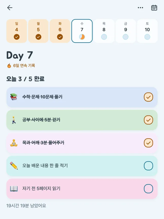 루틴 오늘 화면. 위에 일주일 달력이 있고 Day 7, 6일 연속 기록, 오늘 3 / 5 완료 아래로 수학 문제 10문제 풀기, 공부 사이에 5분 걷기, 목과 어깨 3분 풀어주기가 체크되어 있고 오늘 배운 내용 한 줄 적기, 자기 전 5페이지 읽기가 남아 있다