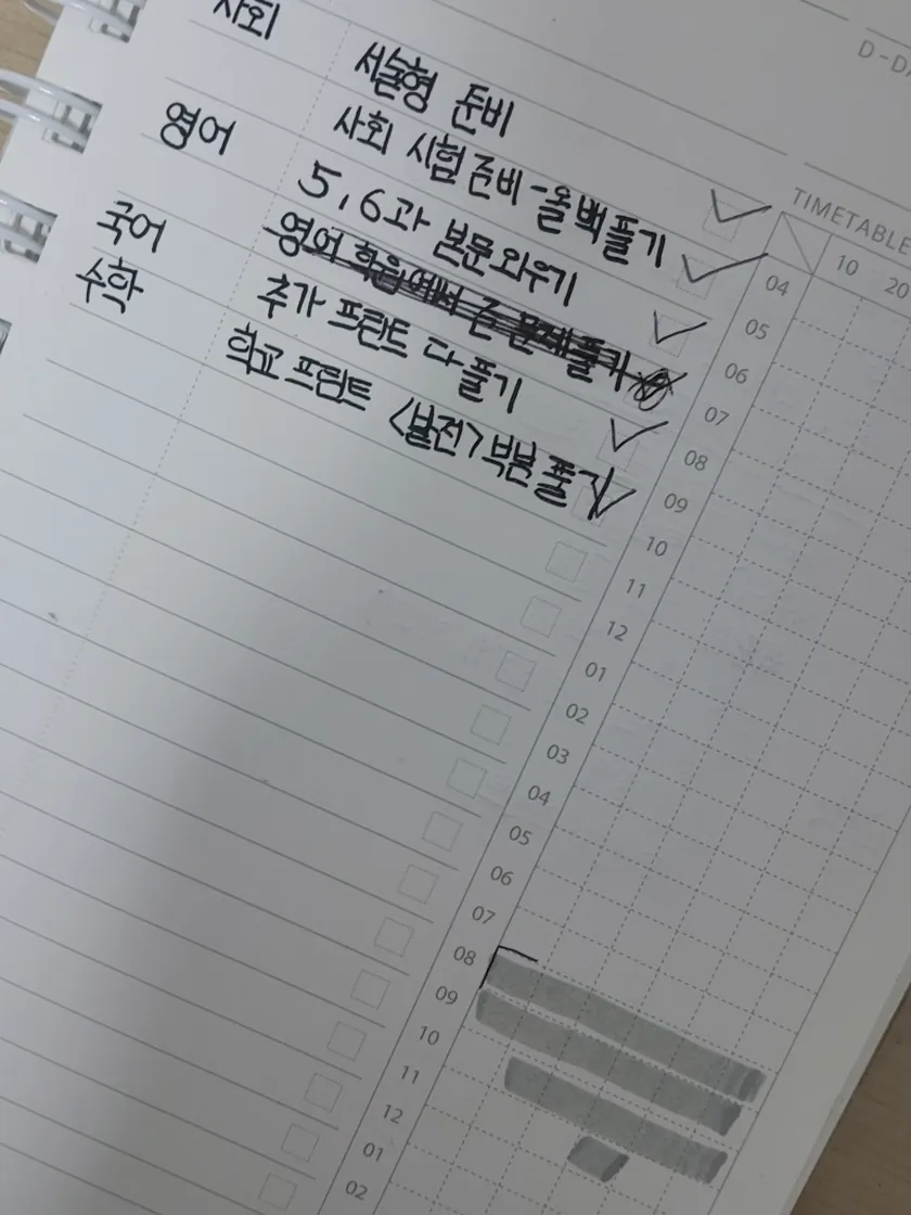 손으로 쓴 공부 플래너 한 쪽. 왼쪽에는 과목별 할 일 체크리스트, 오른쪽 시간표에는 공부한 시간대가 회색 형광펜으로 칠해져 있다